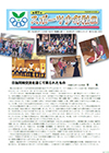 スポーツ少年秋田