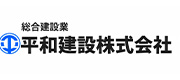 平和建設